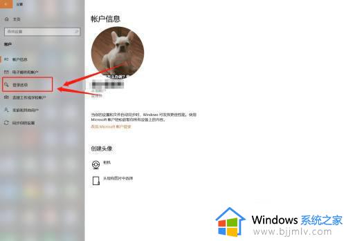 windows如何关闭密码登录_怎么取消windows密码登录