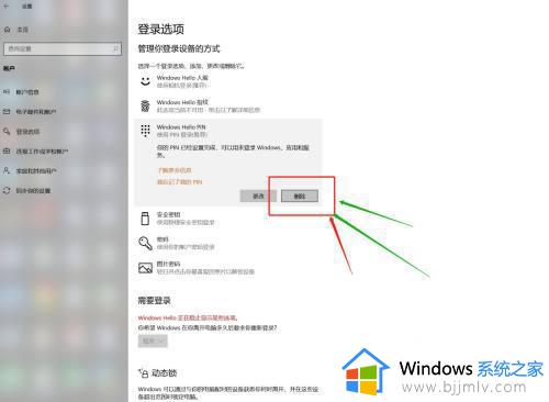 windows如何关闭密码登录_怎么取消windows密码登录