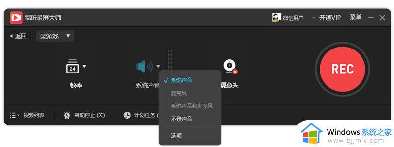 windows如何录制屏幕视频_windows电脑怎么录屏