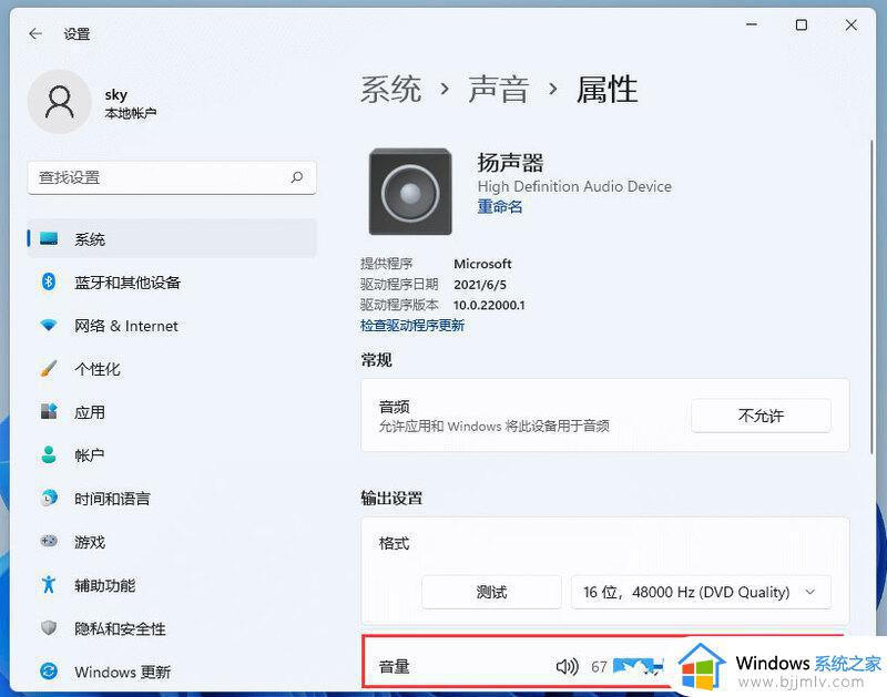 笔记本win11没有声音怎么回事_win11笔记本没有声音如何解决