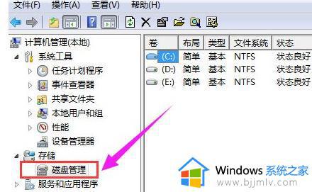 笔记本如何分区win11_win11笔记本分区怎么操作