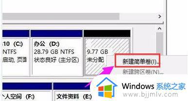 笔记本如何分区win11_win11笔记本分区怎么操作