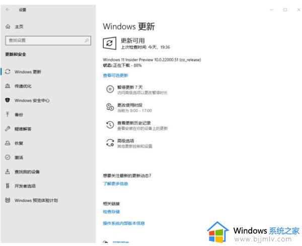 电脑如何更新win11_电脑升级到win11教程