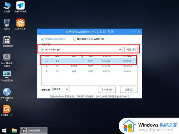 电脑如何更新win11_电脑升级到win11教程