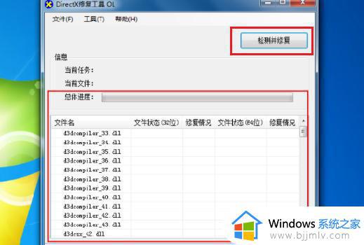 0xc00000006应用程序无法正常启动怎么回事 应用程序错误0xc00000006如何解决