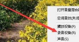 win10麦克风噪音大怎么消除_win10麦克风噪音太大的消除步骤