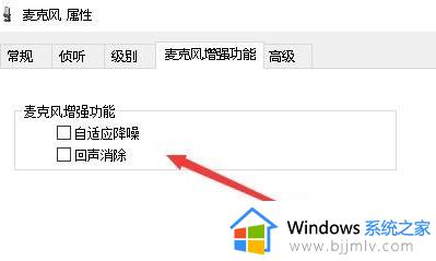 win10麦克风噪音大怎么消除_win10麦克风噪音太大的消除步骤