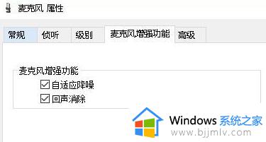 win10麦克风噪音大怎么消除_win10麦克风噪音太大的消除步骤