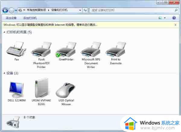 win7打印机共享设置工具步骤 win7如何打开打印机共享设置