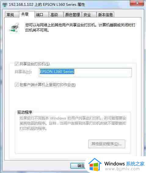 win7打印机共享设置工具步骤_win7如何打开打印机共享设置