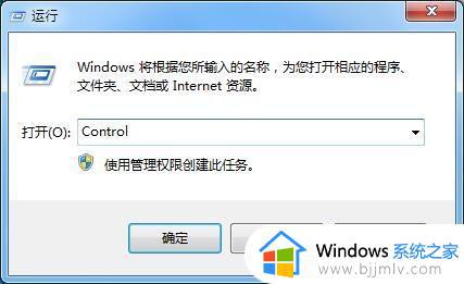 win7打开控制面板的快捷键是什么_win7调出控制面板的快捷键介绍