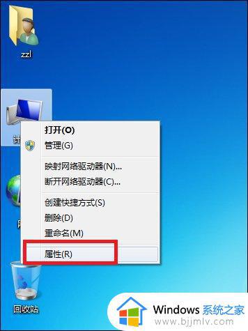 win7错误代码651怎么解决 win7宽带连接错误651如何处理