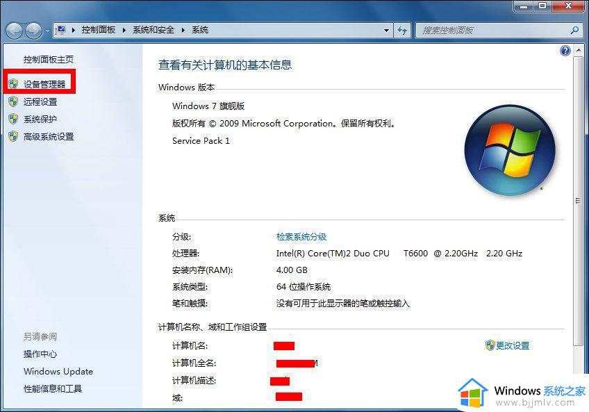 win7错误代码651怎么解决_win7宽带连接错误651如何处理