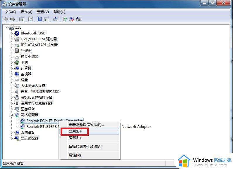 win7错误代码651怎么解决_win7宽带连接错误651如何处理