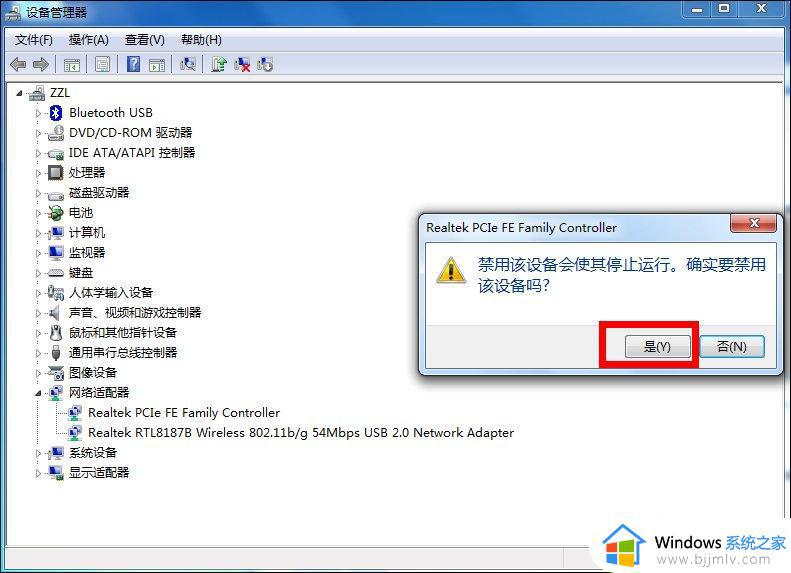 win7错误代码651怎么解决_win7宽带连接错误651如何处理