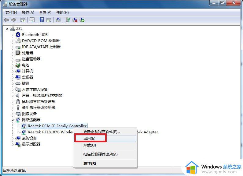 win7错误代码651怎么解决_win7宽带连接错误651如何处理