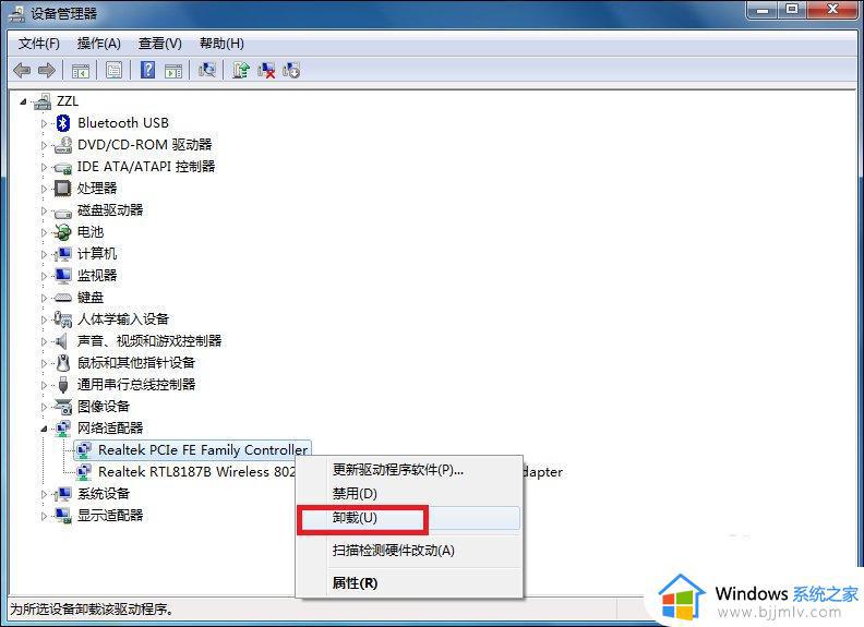 win7错误代码651怎么解决_win7宽带连接错误651如何处理