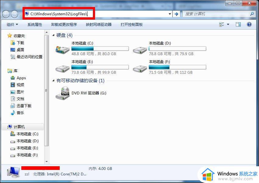 win7错误代码651怎么解决_win7宽带连接错误651如何处理