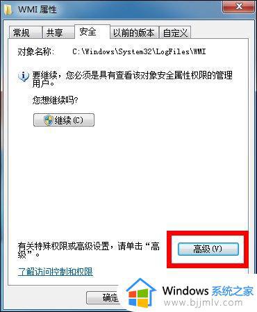 win7错误代码651怎么解决_win7宽带连接错误651如何处理