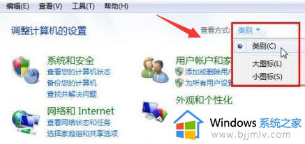 win7出现两个公用网络怎么办 win7出现多个网络连接如何解决