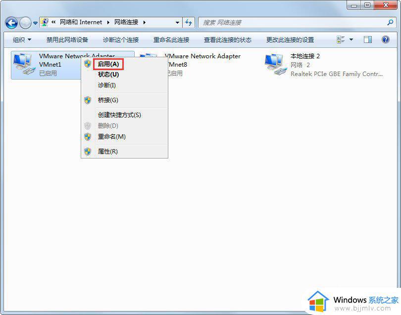 win7插网线显示未识别的网络怎么办_win7电脑插网线显示网络没有识别如何处理