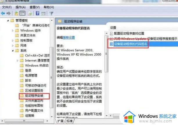 win7安装不上显卡驱动怎么办_win7电脑无法安装显卡驱动如何解决