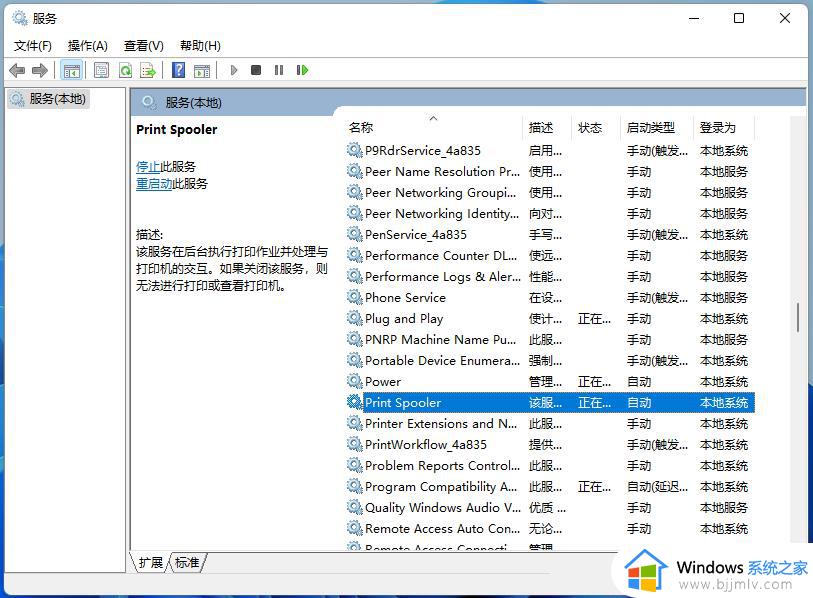 win110x00000709无法连接网络打印机怎么办_win11打印机报错0x00000709如何修复