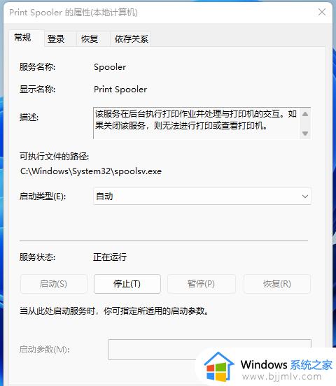 win110x00000709无法连接网络打印机怎么办_win11打印机报错0x00000709如何修复