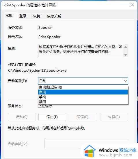 win110x00000709无法连接网络打印机怎么办_win11打印机报错0x00000709如何修复