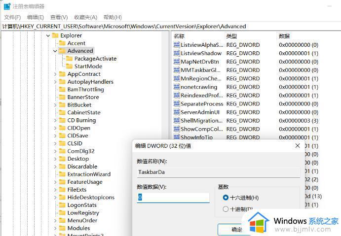 win11左下角小组件怎么关闭_win11怎样关闭电脑左下角的小组件