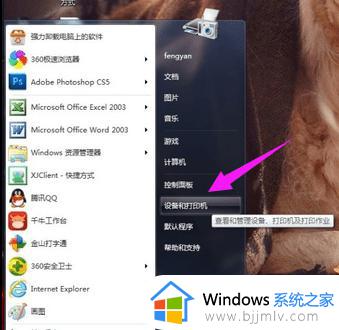 win7打印机扫描功能怎么用 win7如何使用打印机扫描文件