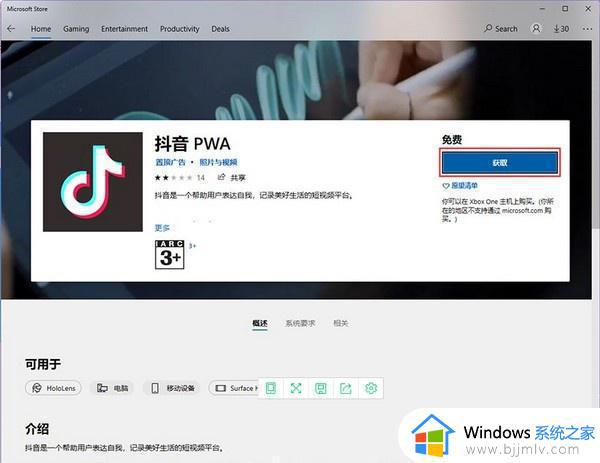 win11装安卓应用图文步骤_win11怎么安装安卓应用