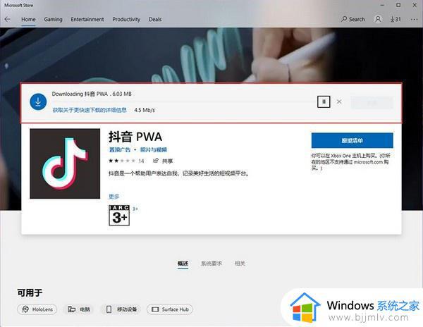 win11装安卓应用图文步骤_win11怎么安装安卓应用