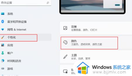 win11状态栏透明度怎么设置_win11任务栏透明度调节设置方法