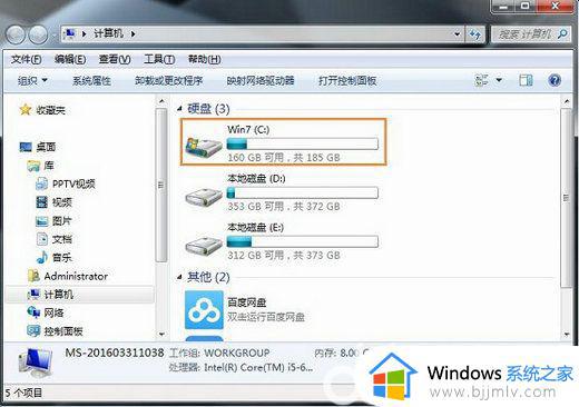 win7的截图工具怎么恢复运行 win7截图工具在计算机上停止运行如何解决