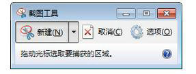 win7的截图工具怎么恢复运行_win7截图工具在计算机上停止运行如何解决