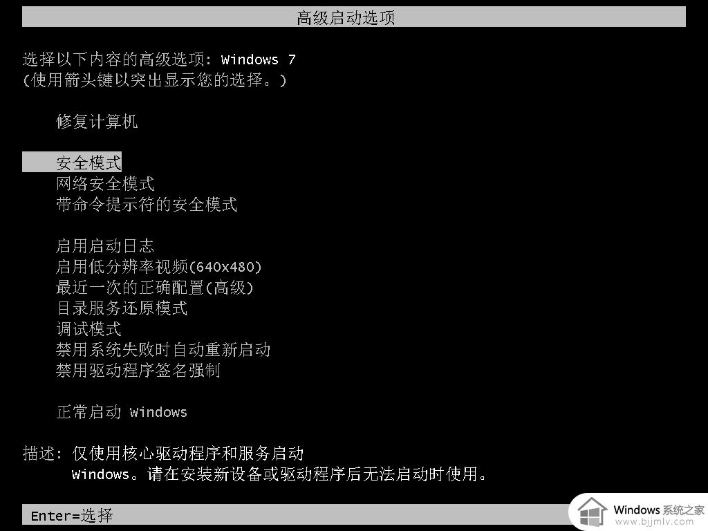 win7电脑玩着玩着突然黑屏怎么办 win7电脑突然黑屏如何解决