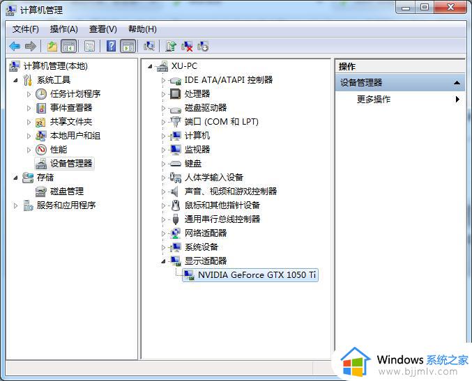 win7电脑玩着玩着突然黑屏怎么办_win7电脑突然黑屏如何解决