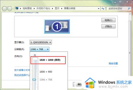 win7电脑桌面字体模糊不清怎么调_win7电脑字体模糊不清楚如何解决