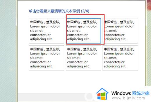 win7电脑桌面字体模糊不清怎么调_win7电脑字体模糊不清楚如何解决