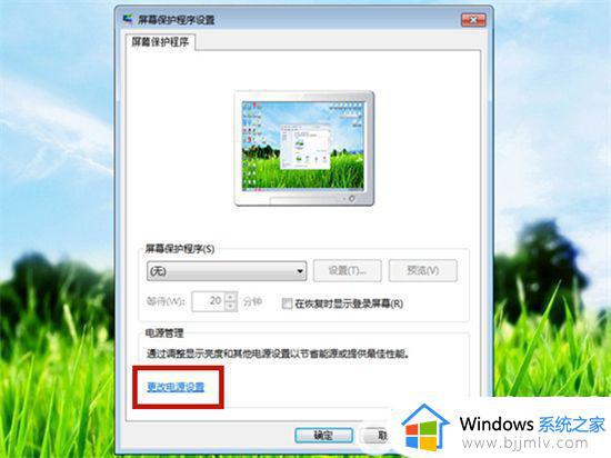 win7电脑自动休眠怎么设置_win7系统自动休眠设置方法