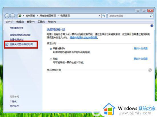 win7电脑自动休眠怎么设置_win7系统自动休眠设置方法