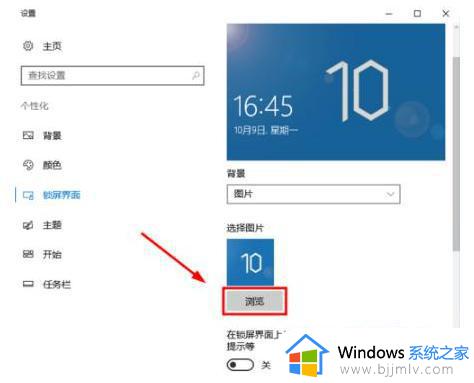 不激活win10怎么换锁屏背景_win10不激活换锁屏壁纸设置方法