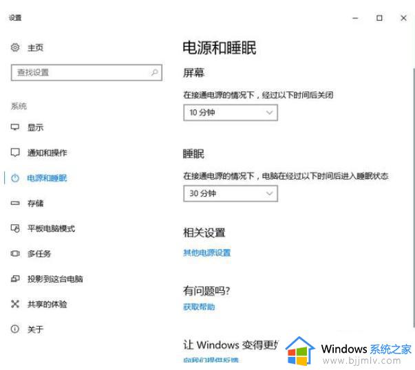 不激活win10怎么换锁屏背景_win10不激活换锁屏壁纸设置方法