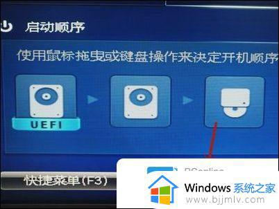 升级window11 磁盘布局不受uefi固件支持怎么办_无法安装win11磁盘布局不受uefi固件支持如何处理