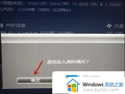 升级window11 磁盘布局不受uefi固件支持怎么办_无法安装win11磁盘布局不受uefi固件支持如何处理