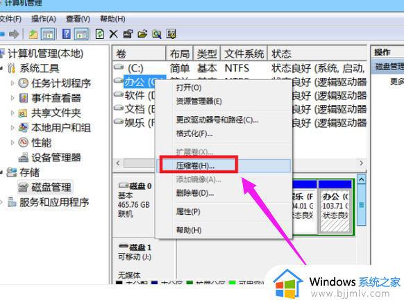 windows7怎么分区硬盘空间_windows7电脑硬盘分区步骤图解