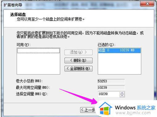 windows7怎么分区硬盘空间_windows7电脑硬盘分区步骤图解