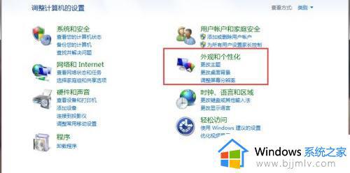 windows7怎么改屏保时间_windows7如何改变屏保时间