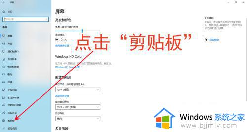 windows剪贴板历史记录怎么看_windows如何打开剪切板历史记录